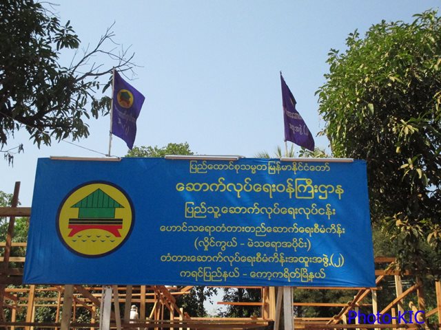 စတင်ဆောက်လုပ်နေပြီဖြစ်သည့် လှိုင်ကွယ်-မဲသရော တံတား