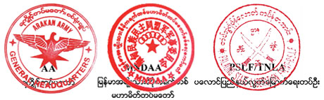 Statement logos