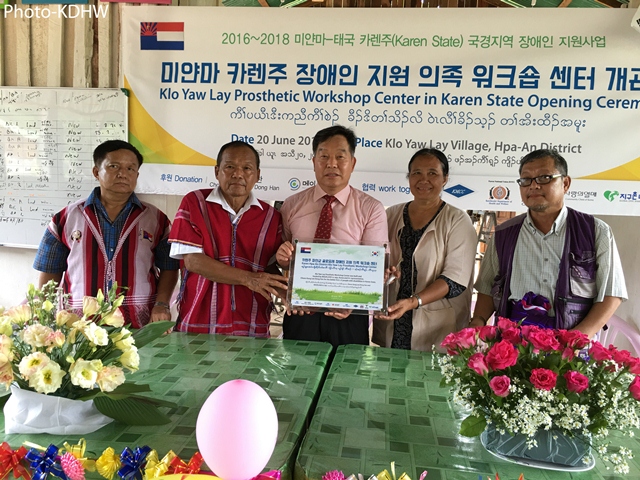 တောင်ကိုရီးယား အလှူရှင်များ၏ အကူအညီဖြင့် ဖားအံခရိုင်တွင် ခြေတုအလုပ်ရုံစင်တာတစ်ခု ဖွင့်လှစ်