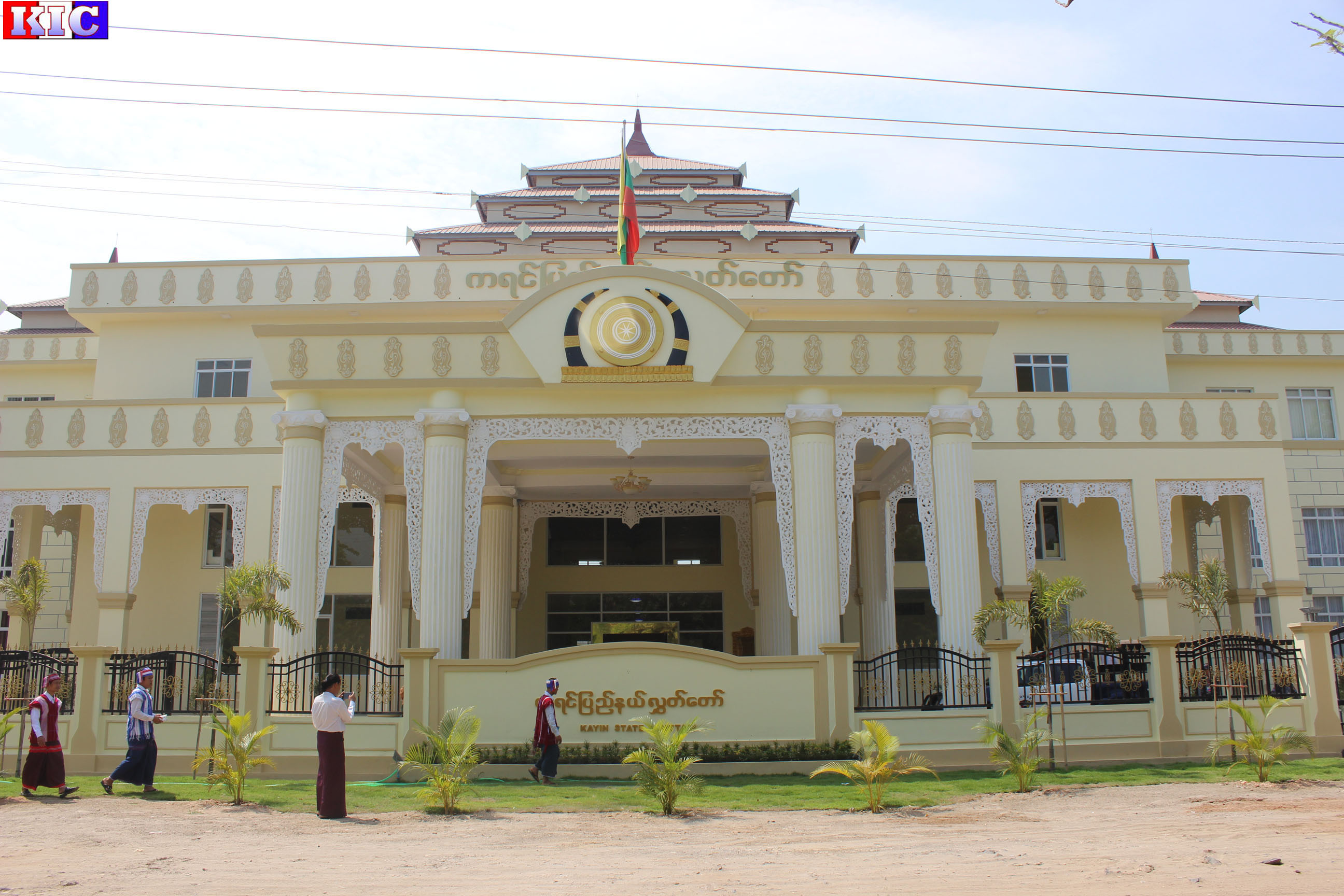 ပြည်နယ် စက်မှုလက်မှု ဖွံ့ဖြိုးရေး ဥပဒေကြမ်း အစိုးရအဖွဲ့ လွှတ်တော်သို့ တင်သွင်း