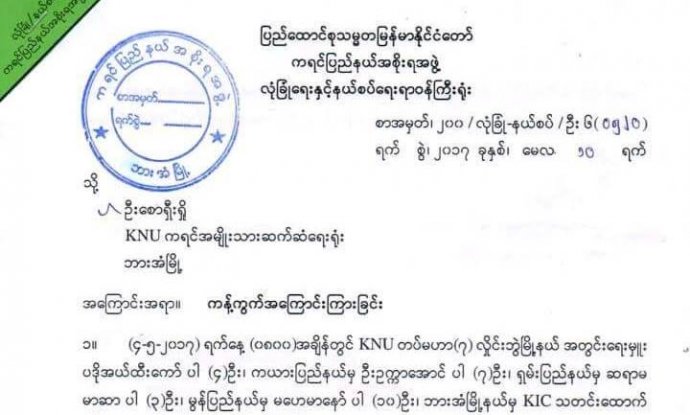 Complain letter of AL