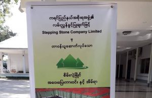 မြဝတီတွင် အိမ်ရာနှင့် အဝေးပြေးကားဝင်း စီမံကိန်းတည်ဆောက်ရန် KNU တပ်မဟာ (၇) ကုမ္ပဏီ စီစဉ်