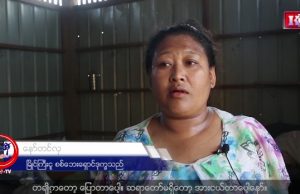 Uncertain future of Myaing Gyi Ngu IDPs