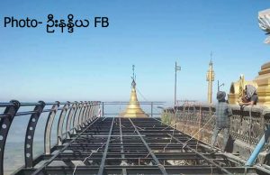 Karen State government to help supporting Zwe Kabin uphill platform