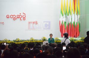 နှုတ်မိန့်ညွှန်ကြားသည့် ကျူးကျော်မှုကိုလက်မခံနိုင်ကြောင်း ဖားအံမြို့တွင် နိုင်ငံတော်အတိုင်ပင်ခံပြောဆို