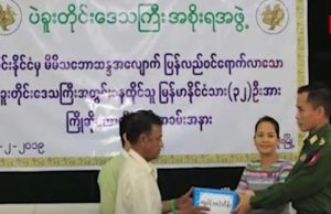 ထိုင်းနိုင်ငံဒုက္ခသည်စခန်းများမှ ပဲခူးတိုင်းဒေသကြီးအတွင်း နေရပ်ပြန်လိုသူများအား ထောက်ပံ့ငွေပေးအပ်ခြင်းနှင့် သက်ဆိုင်ရာမြို့နယ်များသို့လွှဲပြောင်းပေးအပ်ခြင်း ကျင်းပပြုလုပ်