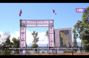 ဖာပွန်ခရိုင်က သံလွင်ငြိမ်းချမ်းရေးဥယျာဉ်ရဲ့ ပထမဦးဆုံးအကြိမ် အထွေထွေညီလာခံကို ဧပြီလ ၃ ရက်နေ့ကနေ ၅ ရက်နေ့အထိ လူသောမြို့ နယ်၊ ဒေ့ပူနိုကျေးရွာမှာ ပြုလုပ်ကျင်းပ