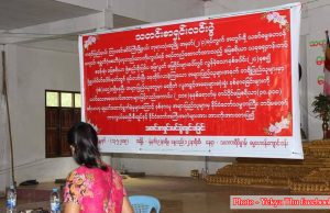 စစ်တပ်ပိုင်မြေ ဧရိယာအတွင်း နေထိုင်သူများ ပုံစံ ၁ဝ၅ တန်းတူရရှိရန် အသနားခံတောင်းဆိုခဲ့