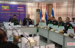 မြဝတီမြို့၌ ၄၄ကြိမ်မြောက် မြို့နယ်အဆင့် မြန်မာ-ထိုင်း နယ်ခြားကော်မတီ အစည်းအဝေးပြုလုပ်ခဲ့