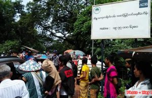 မြဝတီမြို့ ရပ်ကွက် ၆/၇ မြေယာကိစ္စ ဆန္ဒထုတ်ဖော်ရေးအစီအစဉ် တားမြစ်မှု တရားမျှတခြင်းမရှိဟု ဆို