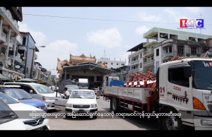 ထိုင်း-မြန်မာ မြဝတီနယ်စပ်ကုန်သွယ်ရေးစခန်းတရားမဝင်ကုန်သွယ်မှုမြှင့်တက်