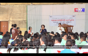 “ရသအစုန်အဆန် ရေးသူဖတ်သူ စုန်ဆန်ပွဲ” စာပေစကားဝိုင်းတစ်ခုကို မဲဆောက်မြို့ CDC အထက်တန်းကျောင်းမှာ ပြုလုပ်
