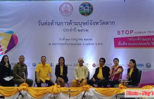 လူကုန်ကူးမှုဆိုင်ရာ တားဆီးကာကွယ်ရေး အခမ်းအနား မဲဆောက်ရှိ အရပ်ဘက်အဖွဲ့အစည်း ၂၆ ဖွဲ့ ပူးပေါင်းကျင်းပ