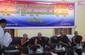 ကရင်ယဉ်ကျေးမှု အနုပညာအစည်းအရုံး ဥက္ကဌအဖြစ် အဆိုတော် စောအေစီကို ရွေးချယ်တင်မြောက်