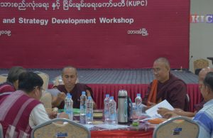 နော်အုန်းလှနှင့် ကရင်လူငယ် ၂ ဦးအား တရားစွဲဆိုမှုများကို ရုပ်သိမ်းပေးရန် KUPC တောင်းဆို