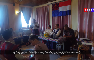 ကရင်အမျိုးသား အာဇာနည်နေ့ကို ဥပဒေနဲ့အညီ အခွင့်အရေး အပြည့်အဝရအောင် နိုင်ငံတော်က တရားမျှတစွာ ဆောင်ရွက်ပေးဖို့ ပြည်တွင်းကရင်လူမှုအဖွဲ့အစည်းတွေအပါအဝင် အဖွဲ့ ၁၈ ဖွဲ့က စက်တင်ဘာ ၁၄ ရက်နေ့မှာ သဘောထားထုတ်ပြန်လိုက်ပါတယ်။