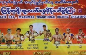 နာမည်ကြီး ကရင်လက်ဝှေ့ကျော်များနှင့် ထိုင်းလက်ဝှေ့သမားများ ပြည်နယ်နေ့တွင် ရင်ဆိုင်ထိုးသတ်သွားမည်