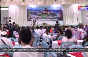 သတ္တမအကြိမ်မြောက် တိုင်းရင်းမီဒီယာညီလာခံ