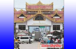 မြဝတီနယ်စပ်ဂိတ်မှ E.Visa ဖြင့် ၉ လအတွင်း နိုင်ငံခြားသား ဝင်ရောက်မှုမှာ ၁၉,၀၀ဝ ကျော်ရှိပြီး ယခင်နှစ်ထက် တစ်ဆကျော်များပြား