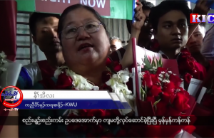 ကရင်အာဇာနည်နေ့ကျင်းပခဲ့တဲ့အတွက် တရားစွဲဆိုခံရတဲ့ နော်အုန်းလှနဲ့ ကရင်လူငယ်နှစ်ယောက်ကို စက်တင်ဘာလ ၂၇ ရက်နေ့ ရုံးချိန်းအပြီးမှာတော့ အောက်တိုဘာလ ၂ ရက်နေ့မှာအမိန့်ချမှတ်