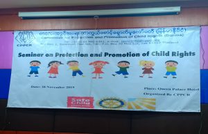 ဒေါနအရှေ့ခြမ်း၌ ကလေးအခွင့်အရေး ကာကွယ်စောင့်ရှောက်မှု ယန္တရားတစ်ခုပေါ်ပေါက်လာရေး CPPCR လုပ်ဆောင်သွားမည်