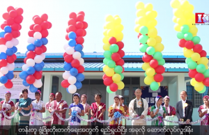 ဂျပန်၏ အကူအညီဖြင့် လေးကေကော်မြို့သစ်တွင် လူထုအရင်းအမြစ်ဗဟိုဌာန (CRC)ကို ဖွင့်လှစ်ပေး