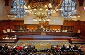 Radio Karen: (16,1,2020) ICJ will rule on the emergency measures.