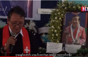 Karen News | Around 1000 Attended Padoh Eh Kalu Shwe Oo’s Funeral