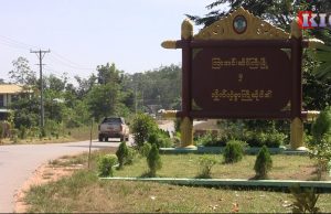 ရဲမှူးဟုဆိုကာ အုပ်ချုပ်ရေးမှူးများကို ဖုန်းဆက်ငွေတောင်းခံမှု ကြာအင်းဆိပ်ကြီးမြို့နယ်တွင် ဖြစ်ပွား