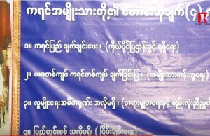 Karen News | ၇၂ မြောက်ကရင်အမျိုးသားနေ့အခမ်းအနား