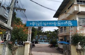မြဝတီတွင် သေဆုံးခဲ့သည့် တရုတ်နိုင်ငံသား Covid-19 ရောဂါလက္ခဏာ မတွေ့ရှိဟုဆို