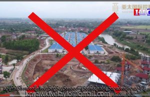 Radio Karen: (26,3,2020) Shwe Kokko New Town Project – No Benefit for Local Villagers, KPSN Wants…