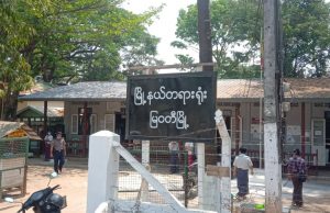 မြဝတီတွင် ညမထွက်ရအမိန့် ချိုးဖောက်သူများအား ဒဏ်ငွေ (၅)သောင်း (သို့မဟုတ်) ထောင်ဒဏ် (၁)လ ချမှတ်