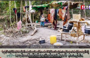 Raido Karen: (21,4,2020) KPSN Demands Tatmadaw to stop the (fresh) offensive action toward Mutraw.
