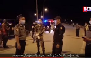 Karen News | Myawaddy Curfew