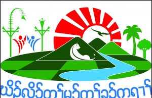 ၂၀၂ဝ ခုနှစ်အတွက် အီကွေတာဆုကို မြန်မာနိုင်ငံမှ သံလွင်ငြိမ်းချမ်းရေးဥယျာဉ် ရရှိ