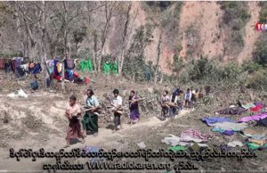 ကော့ကရိတ်မြို့ ရဲစခန်းရှေ့ ဗုံးပေါက်ကွဲမှုဖြစ်ပွား၍ ၃ ဦး ထိခိုက်ဒဏ်ရာရ