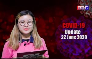 Karen News | Covid-19 Update – (June 22, 2020) – ကိုဗစ်-၁၉ နောက်ဆုံးဖြစ်ပွားမှုအခြေအနေ