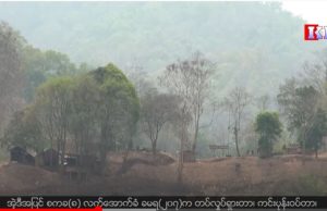 Karen News | KNLA Issue Myanmar Military Expansion April and May Amid Covid19