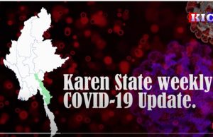 Radio Karen :ကရင်ပြည်နယ် အပတ်စဉ် COVID-19 နောက်ဆုံးရသတင်း။