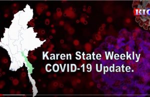 Radio Karen: ကရင်ပြည်နယ်အတွင် ကိုယ်ဗေ-၁၉ သတင်း Update.