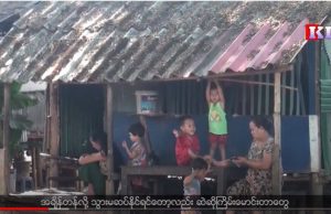 Karen News : COVID-19 ကန့်သတ်ချက်များကြားတွင် ရွှေ့ပြောင်းအလုပ်သမားများ အခက်အခဲကြုံ။