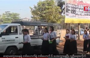 Karen News |Covid-19 ကာလ Social distancing စနစ်နဲ့ ကရင်ပြည်နယ်ထဲက အထက်တန်းအဆင့် ကျောင်းတွေအားလုံးကို ဇူလိုင်လ ၂၁ ရက်နေ့မှာ စတင်ဖွင့်လှစ်