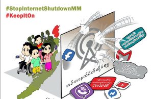 စွမ်းရည်ပြည့်ဝသော ဆက်သွယ်ရေးလိုင်းများ အကန့်အသတ်မရှိ ပြန်တည်ဆောက်ရန် အရပ်ဖက်အဖွဲ့ ၁၀၀ကျော် တောင်းဆို