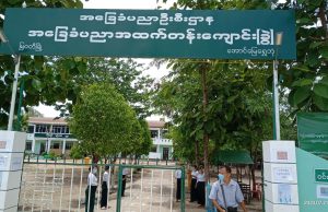 မြဝတီခရိုင်အတွင်း အထက်တန်းကျောင်းများအားလုံး စတင်ဖွင့်လှစ်