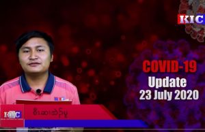 Karen News | Covid-19 Update – (July 23, 2020) – ကိုဗစ်-၁၉ နောက်ဆုံးဖြစ်ပွားမှုအခြေအနေ