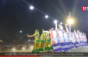 Karen News | ကရင်ဒုံးအကကို UNESCO အသိအမှတ်ပြု စာရင်းတင်သွင်းမည်