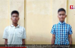 Karen News | Two Myanmar Soldiers Murdered A Woman in Karen State
