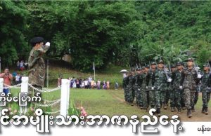 (၇၀) ကြိမ်မြောက်ကရင်အမျိုးသားအာဇာနည်နေ့