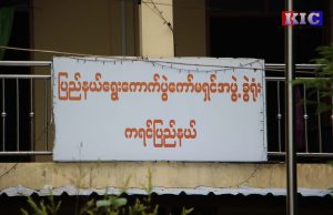 ကရင်ပြည်နယ် ရွေးကောက်ပွဲအတွက် ကိုယ်စားလှယ်လောင်း ၂၃၅ ဦး စာရင်းတင်သွင်းထား
